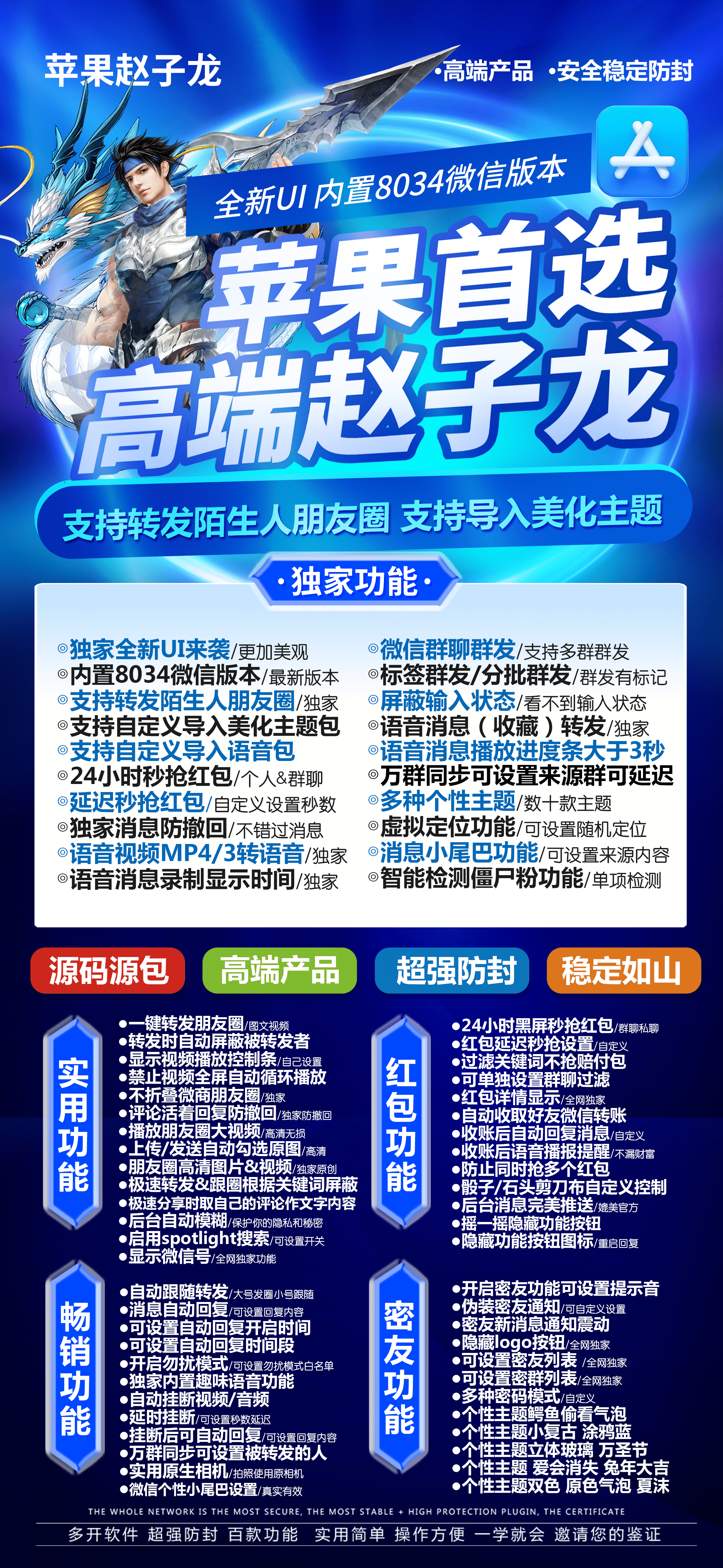 赵子龙TF-小白泽新品-万群同步助手(图1)
