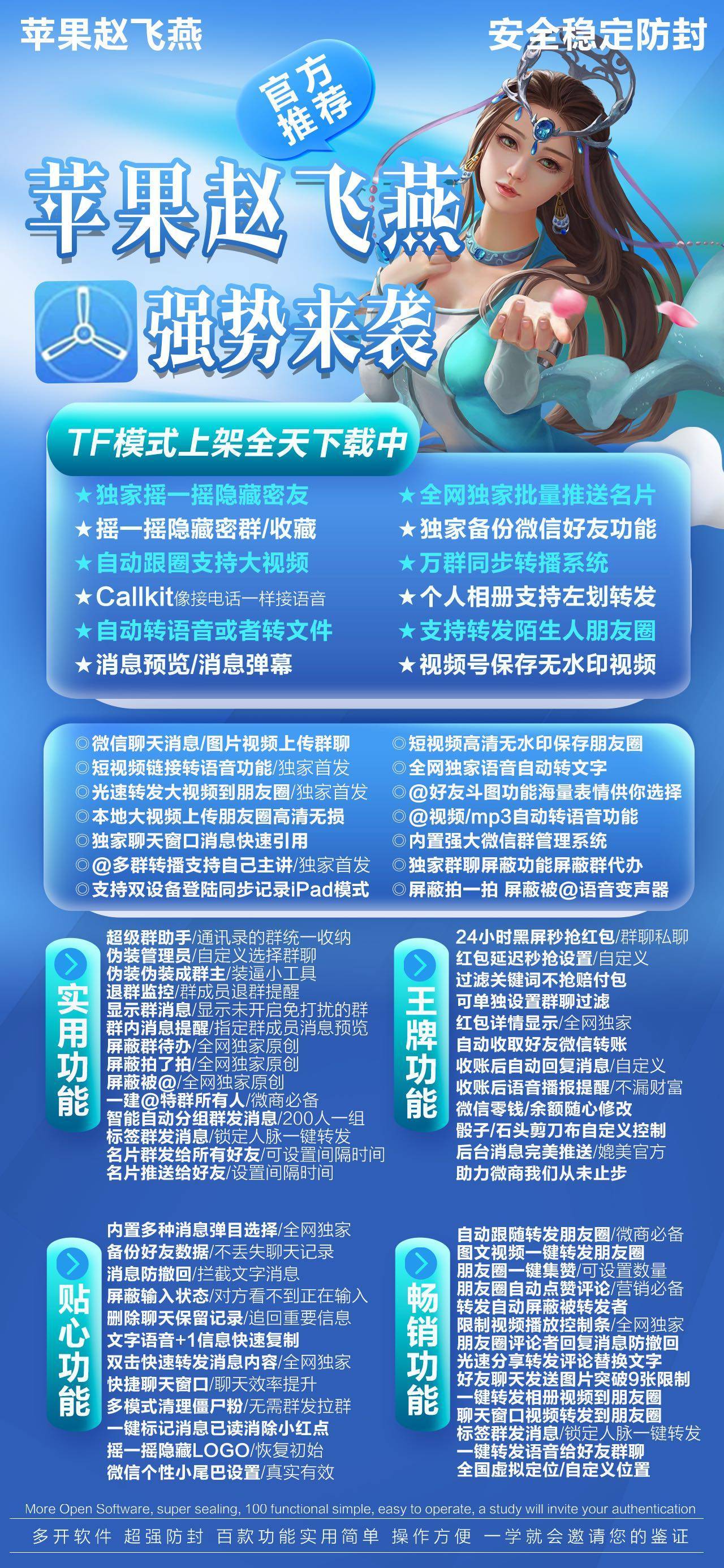 苹果赵飞燕-赵飞燕激活码-子龙同款(图1)