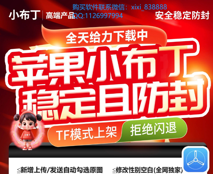 苹果小布丁：让微信多开变得更便捷的神奇软件-第1张
