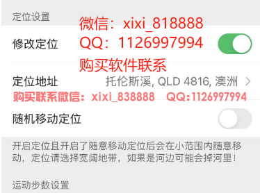 苹果手机ios17怎么修改微信定位
