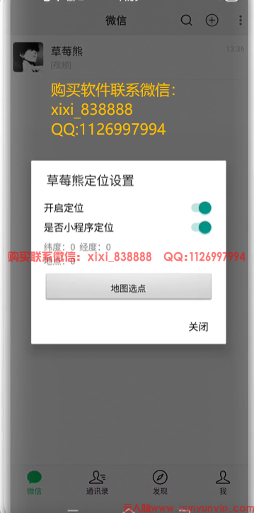 微信小程序定位修改位置指南