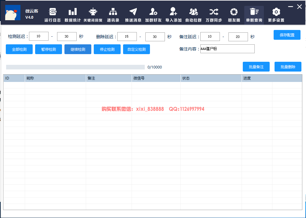 微信怎么删僵尸好友——无打扰检测清理工具