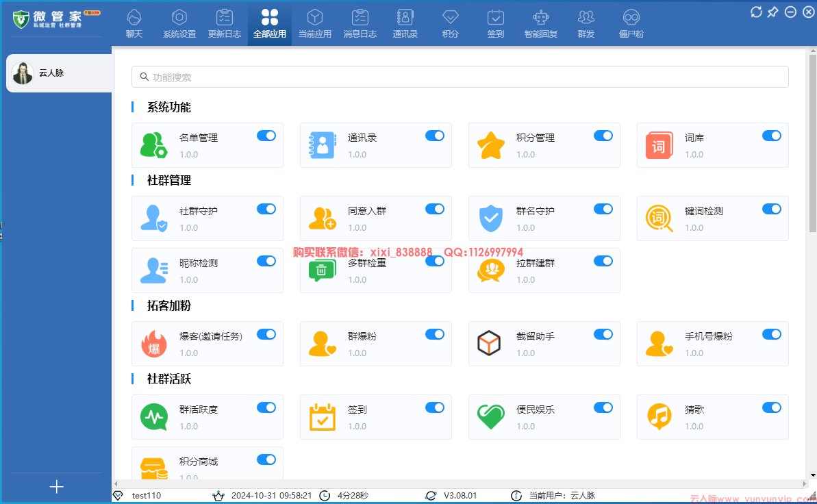 微易助手官网：解锁微信营销新境界的一键群发机器人