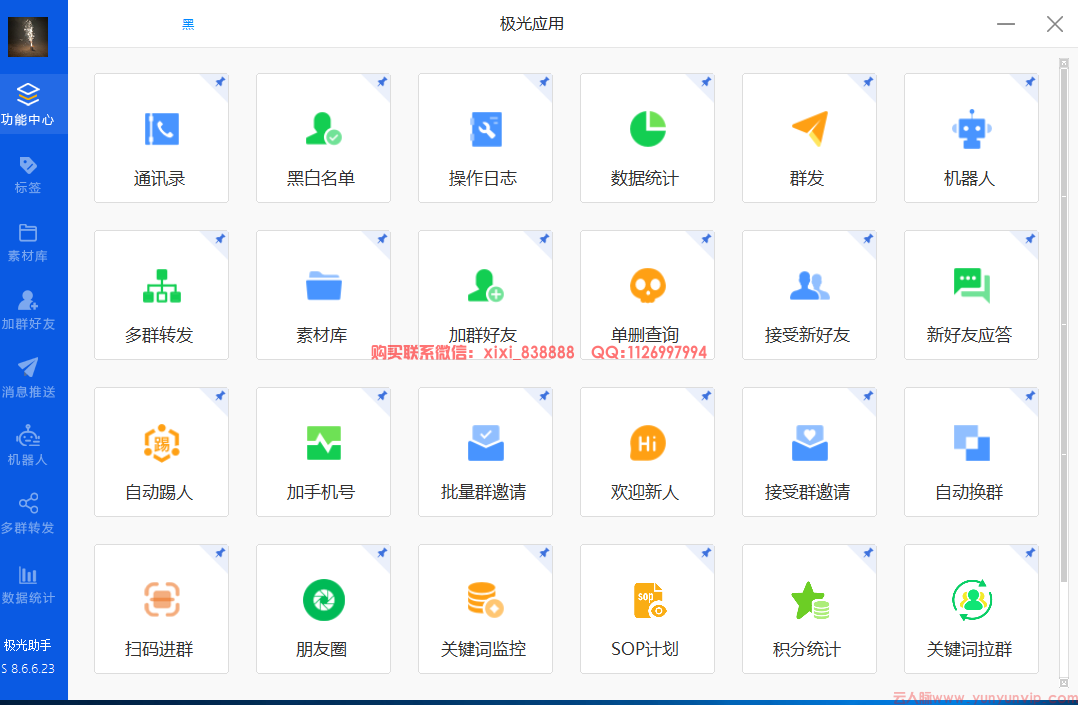 微信极光助手下载和使用教程