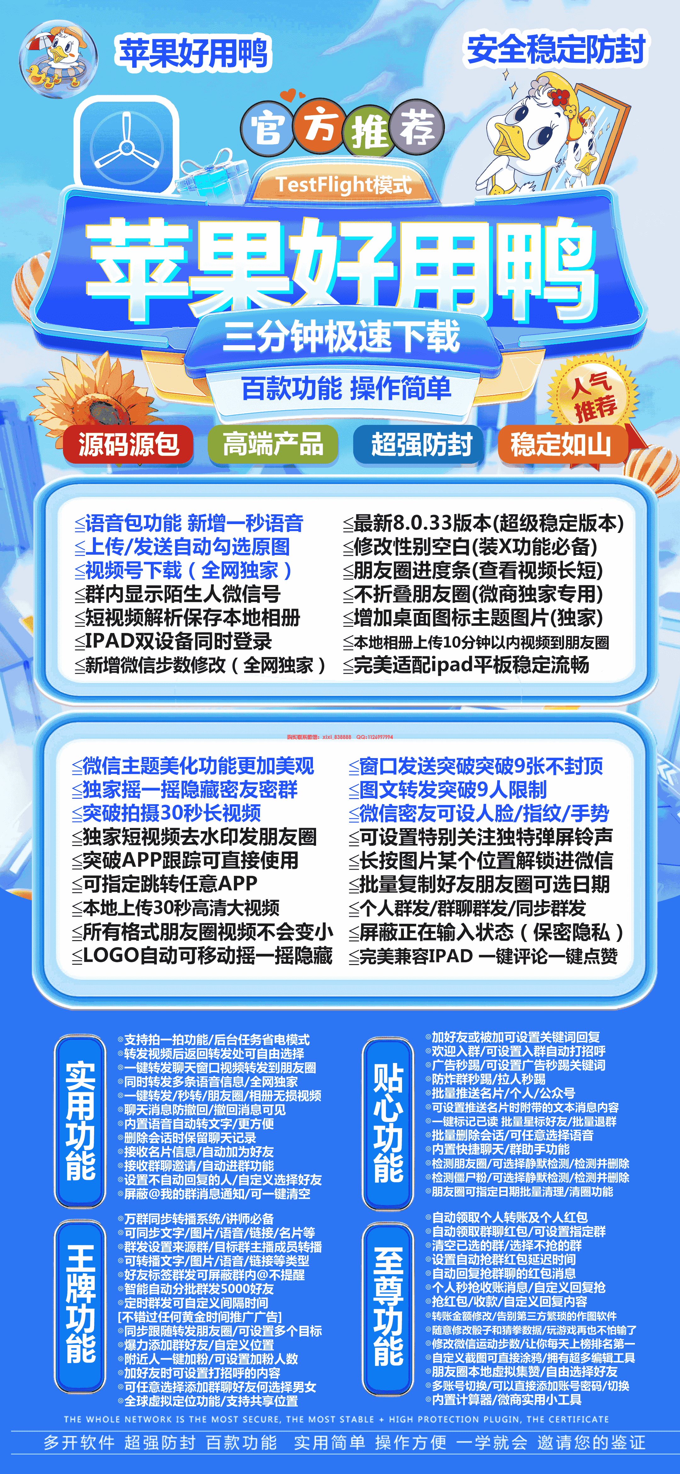 如何购买好用鸭微信分身TF版激活码