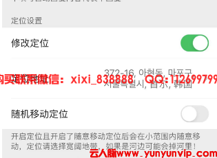 iPhone 15微信实时位置修改指南｜2025虚拟定位防检测教程