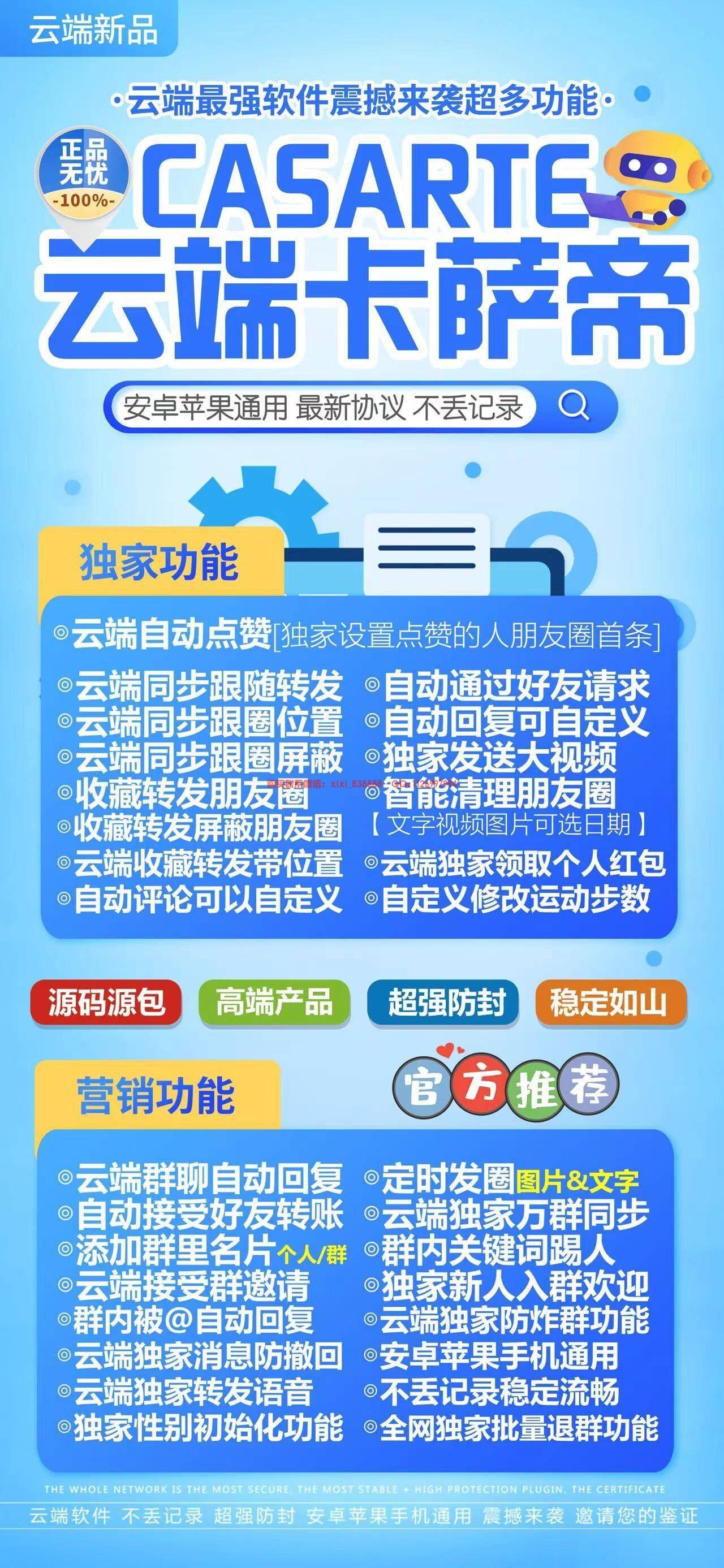 云端卡萨帝-朋友圈同步软件-收藏转发朋友圈-卡萨帝官网