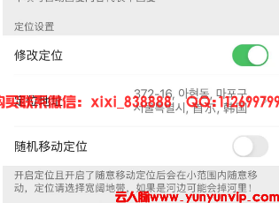 苹果微信如何开启假共享位置？2025年安全实操指南