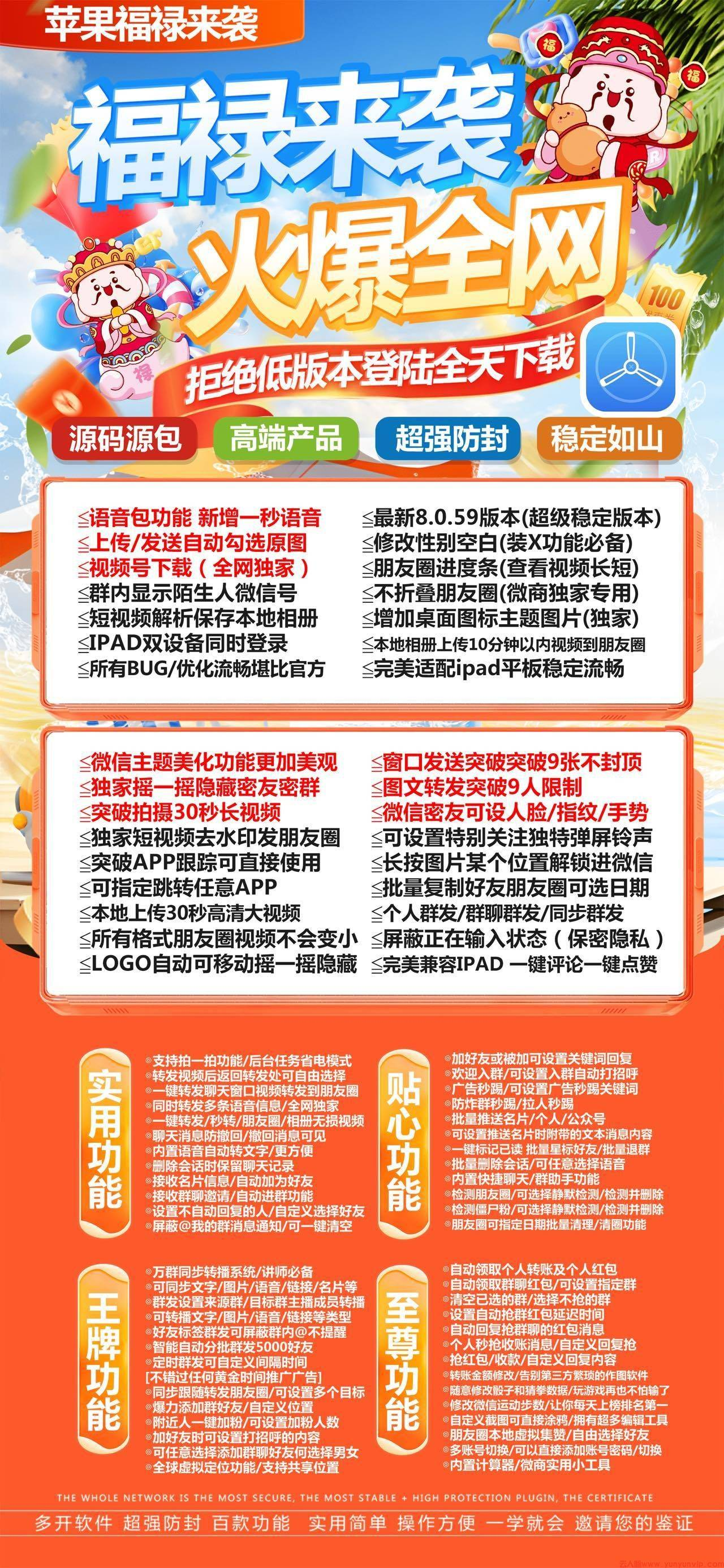 苹果TF福禄-2025年iOS微信多开新选择：一秒语音功能全解析