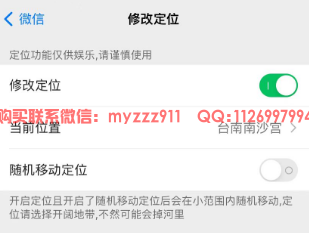 2025最新教程！iOS微信朋友圈全球定位修改全攻略（亲测有效）