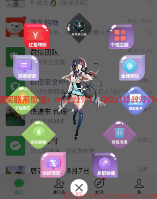 苹果用户福音：赵子龙微信多开官网与激活码指南