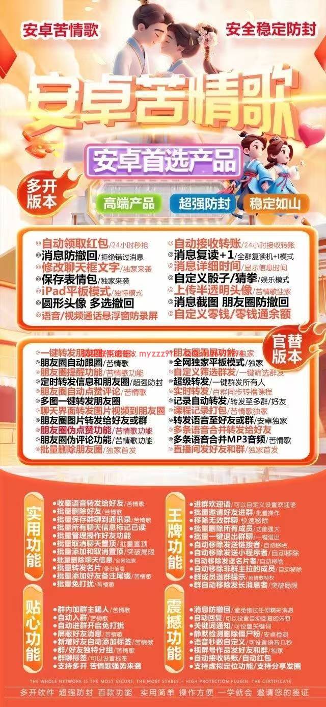 安卓苦情歌-安卓微信语音转发-随意控制骰子和猜拳软