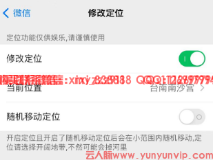 微信朋友圈如何定位到国外？一招教你玩转全球定位！