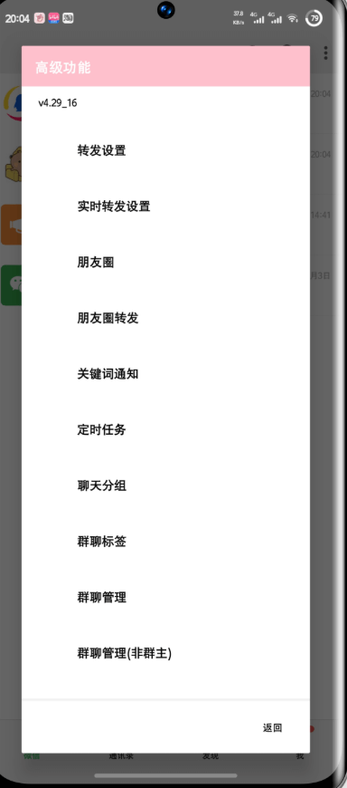 安卓草莓熊官网-草莓熊5.0营销版激活码-微商营销工具