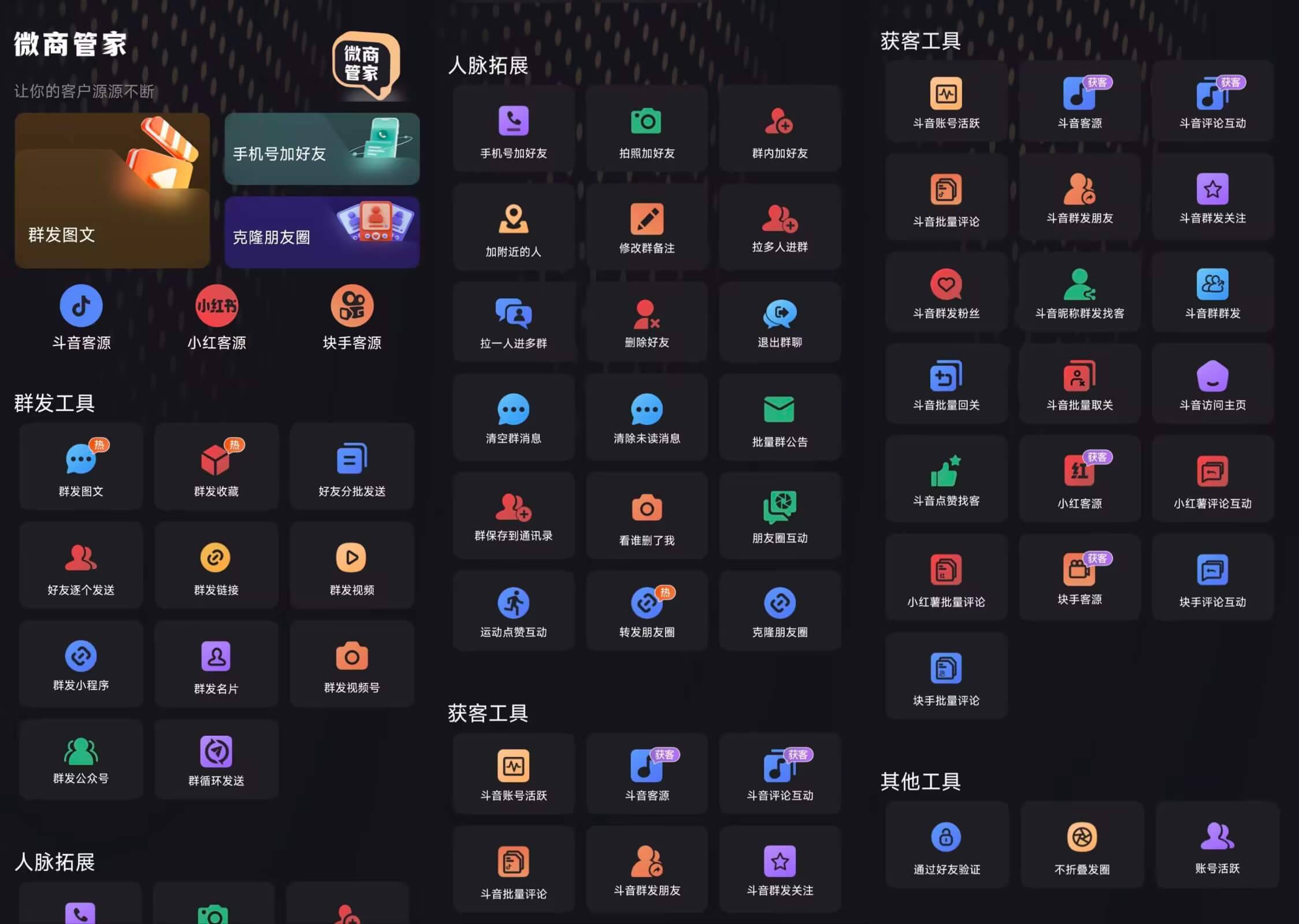 微商从业者的救星！这款安卓微信RPA工具让手机操作快10倍