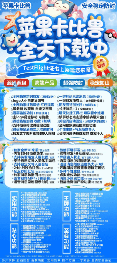 iPhone双开微信新选择！苹果卡比兽TF版实测揭秘​