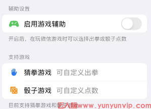 苹果手机微信骰子点数控制：真相与风险须知(图1)