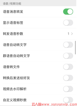 iOS微信一秒语音问题全解析：原因与解决方案(图2)