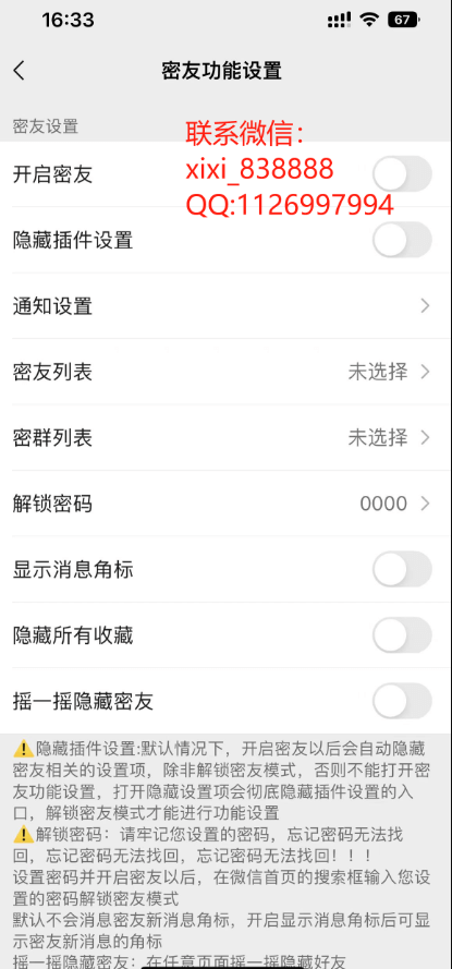 微信密友苹果版：真的能保护聊天隐私吗？一篇搞懂所有疑问(图1)