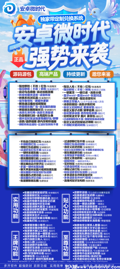 安卓微时代：这款微信辅助工具，让你的聊天效率翻倍！