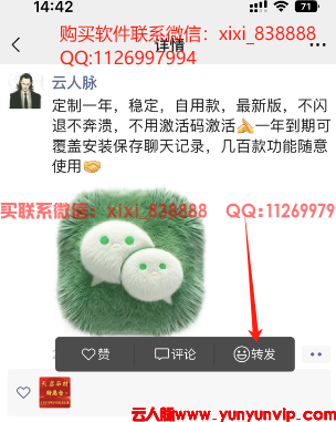 朋友圈好内容想“搬”自己家？一键转发软件帮你轻松实现