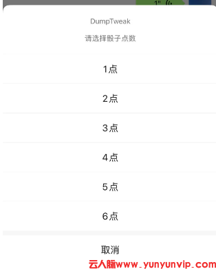 微信苹果都能用的骰子控制器,聚会玩骰子再也不纠结!-第2张 微信苹果都能用的骰子控制器,聚会玩骰子再也不纠结!-第2张