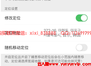 微信8.0.65版本怎么修改共享位置?手把手教你两种思路(图1) 微信8.0.65版本怎么修改共享位置?手把手教你两种思路(图1)