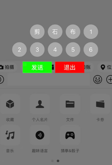 微信骰子点数修改苹果版：想掷几点就掷几点的秘密武器