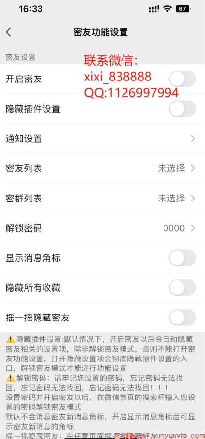 iOS微信隐藏单个联系人技巧:密友功能+摇一摇隐藏好友,操作超简单!-第1张 iOS微信隐藏单个联系人技巧:密友功能+摇一摇隐藏好友,操作超简单!-第1张