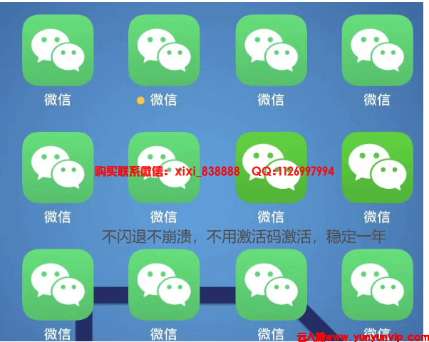 TestFlight最新邀请码+微信分身激活码：轻松实现iOS微信多开的秘密武器