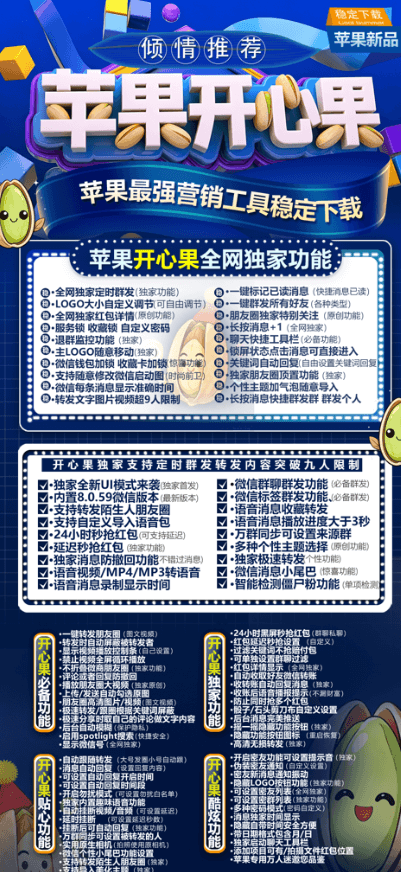 苹果开心果-tf微信分身兑换码-微信测试版ios邀请码