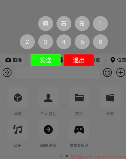 微信猜拳作弊器怎么用？苹果用户专属石头剪刀布辅助器教程来了！