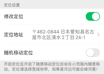 ‌2026爆款：iOS微信共享位置修改器，朋友圈定位改国外必备工具
