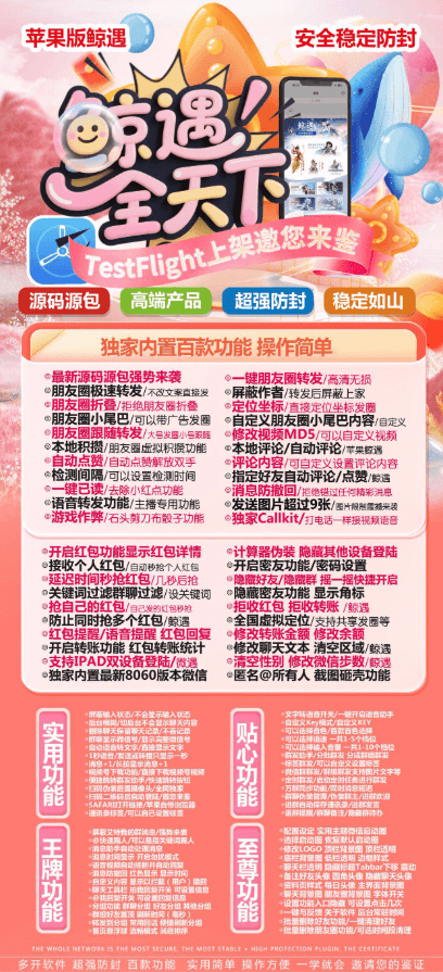 苹果版鲸遇-TestFlight微信分身兑换码：凡尔赛同款“隐藏buff”，苹果