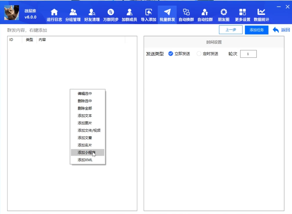微信名片怎么批量一起发送?一键操作教程简单到爆!(图1) 微信名片怎么批量一起发送?一键操作教程简单到爆!(图1)