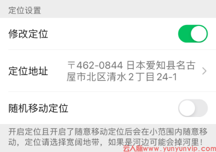 想改微信实时定位？虚拟定位让你轻松调整共享位置！