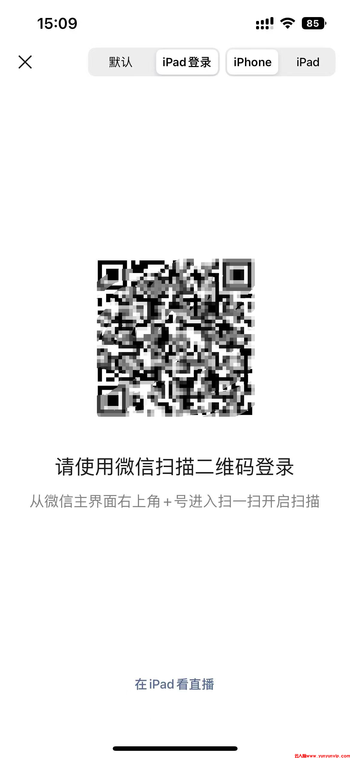 微信iPad版怎么伪装iOS登录？这款iOS微信iPad登录插件帮你轻松实现！