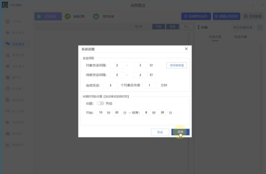 电脑微信如何一键群发5000人？2026全自动群发工具教程与指南(图1)