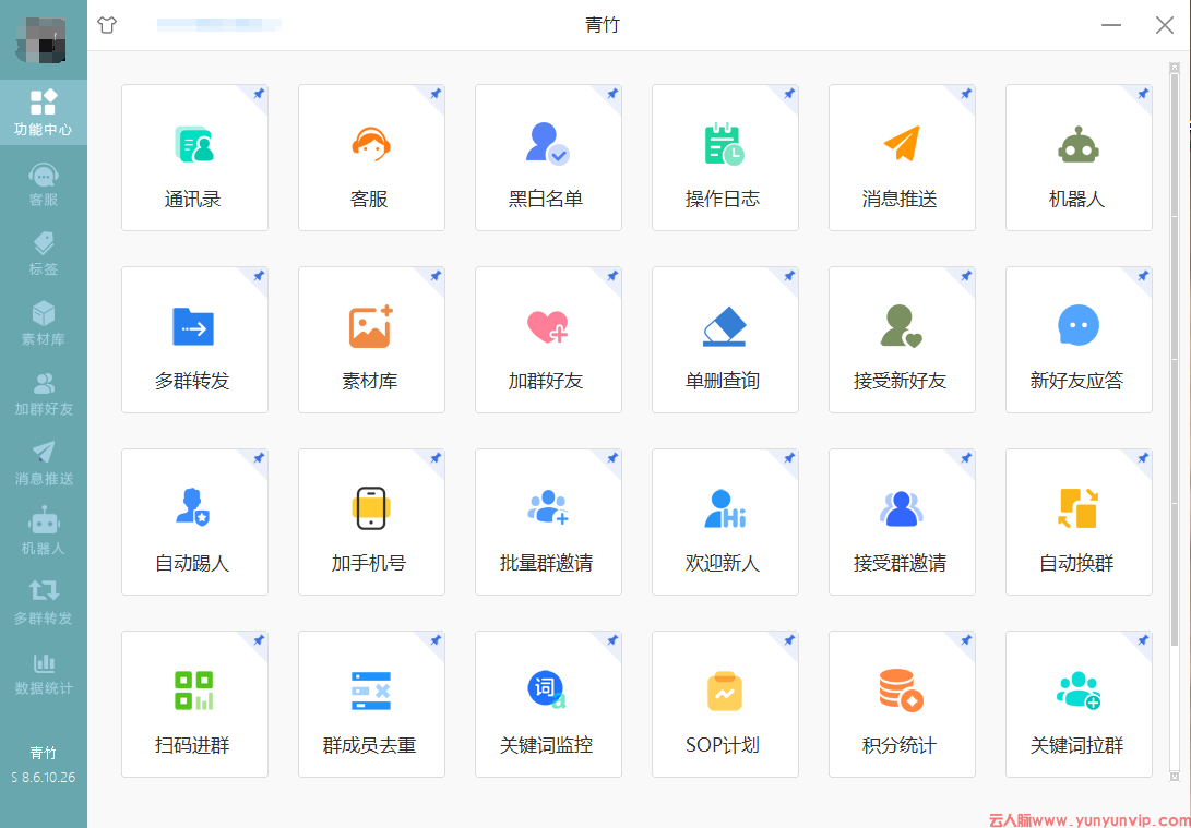 青竹运营助手：微信一键群发软件，多群转发万群同步轻松搞定！
