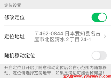 想改微信位置共享？苹果微信全球虚拟定位修改器帮你搞定！