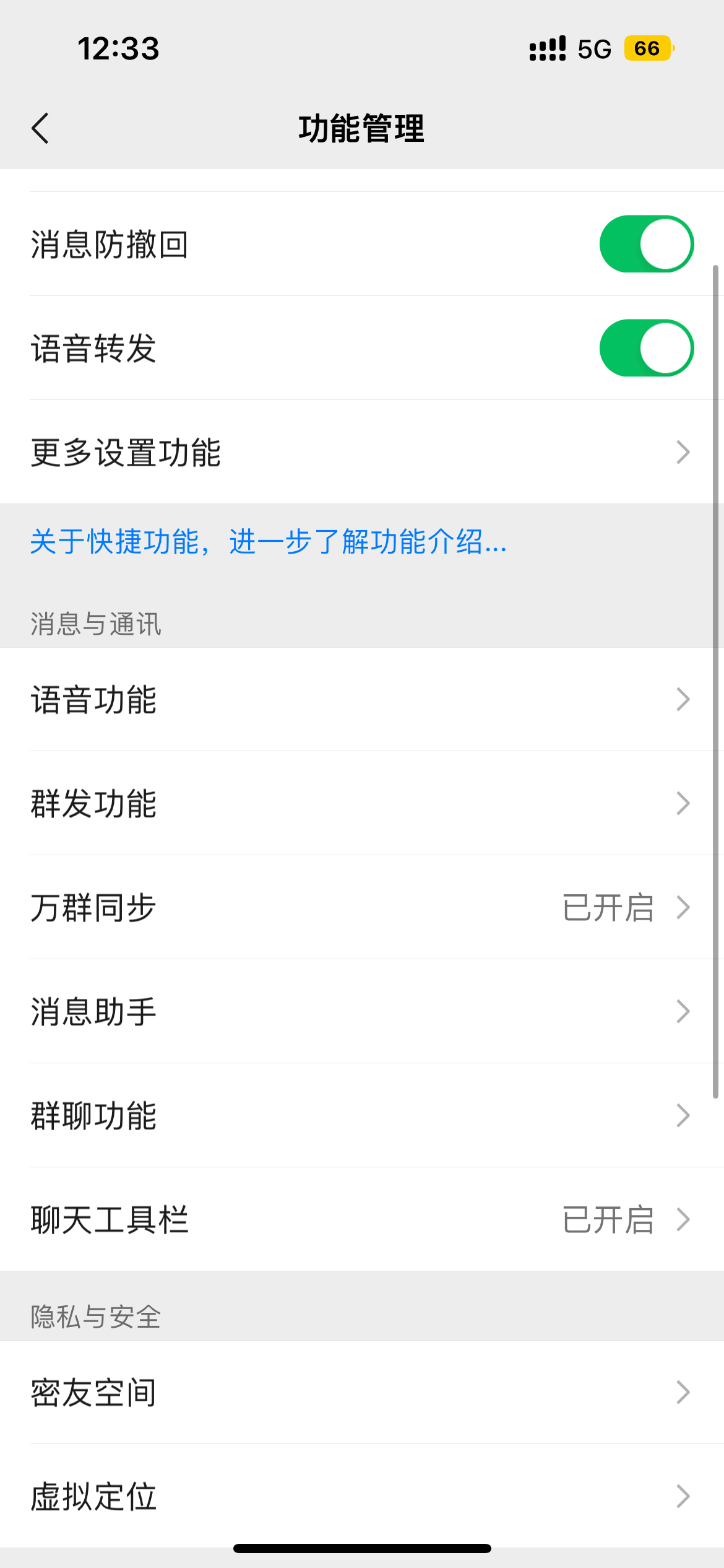 微信防撤回怎么实现？iOS微信多开+定制V技巧全攻略！(图1)