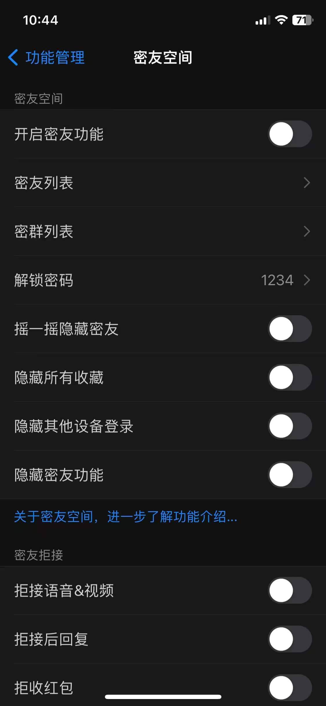 摇一摇秒藏聊天！防查岗神器：隐藏好友+隐私保护，超实用攻略(图1)