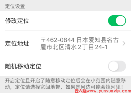微信虚拟定位全指南：iOS朋友圈定位修改+位置共享伪装技巧(图1)