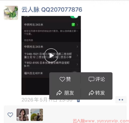 苹果用户微信转发朋友圈教程：微商一键转发软件推荐及使用方法(图1)