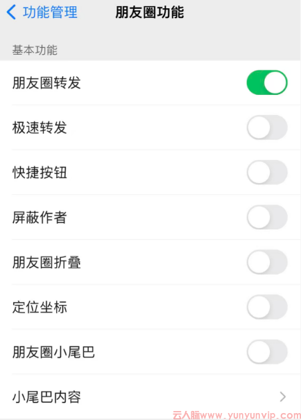 苹果用户微信转发朋友圈教程：微商一键转发软件推荐及使用方法(图2)