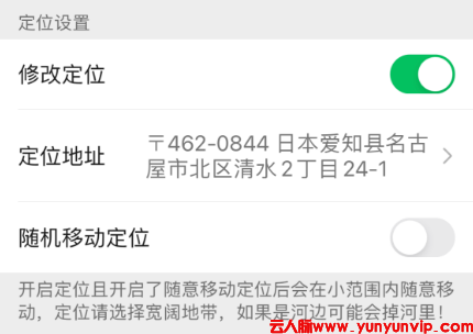 iOS微信位置共享怎么改定位？虚拟伪装技巧全攻略(图1)
