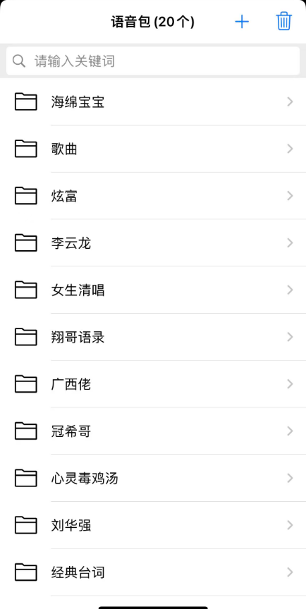 苹果微信语音包一秒教程:iOS/iPhone微信语音包怎么弄看这篇就够!(图1) 苹果微信语音包一秒教程:iOS/iPhone微信语音包怎么弄看这篇就够!(图1)