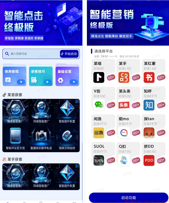 AI云获客5.0-超级员工全自动拓客(图1) AI云获客5.0-超级员工全自动拓客(图1)