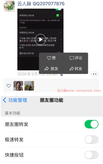 微信转发别人朋友圈不用截图，一键转发+复制转发全攻略(图1)