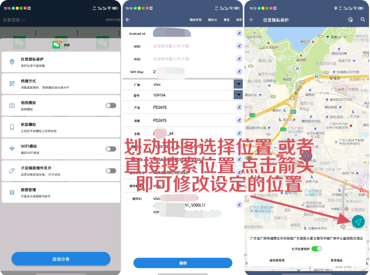 安卓定位分身——虚拟定位,带你轻松实现位置自由穿越(图1) 安卓定位分身——虚拟定位,带你轻松实现位置自由穿越(图1)